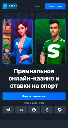 Мобильное приложение