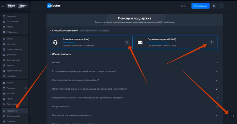 Контакты администрации